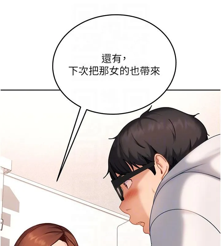 太妹硬闯成人界 第7話-下個目標是姐姐? 第81页