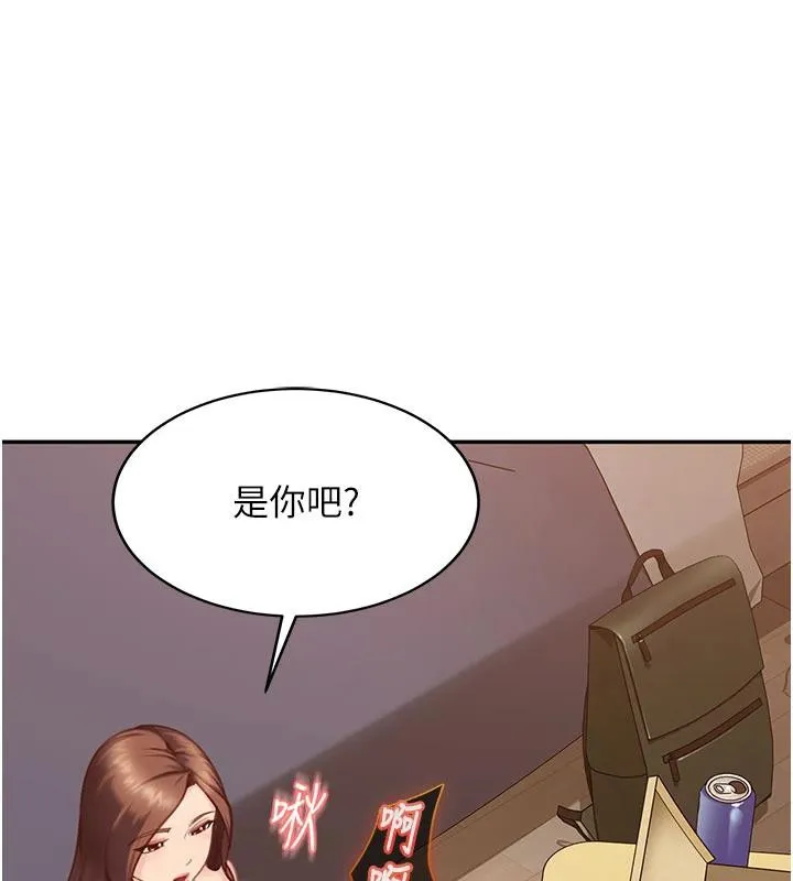 太妹硬闯成人界 第7話-下個目標是姐姐? 第48页