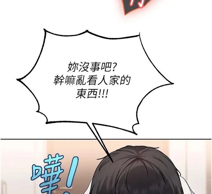 太妹硬闯成人界 第7話-下個目標是姐姐? 第31页