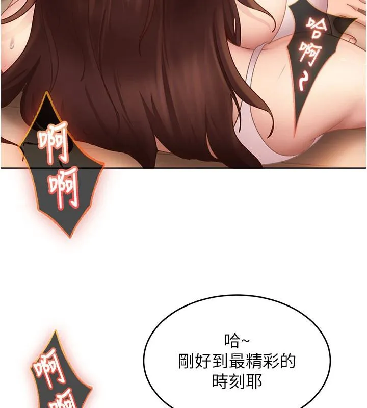 太妹硬闯成人界 第7話-下個目標是姐姐? 第33页