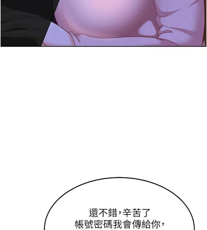 太妹硬闯成人界 第7話-下個目標是姐姐? 第154页
