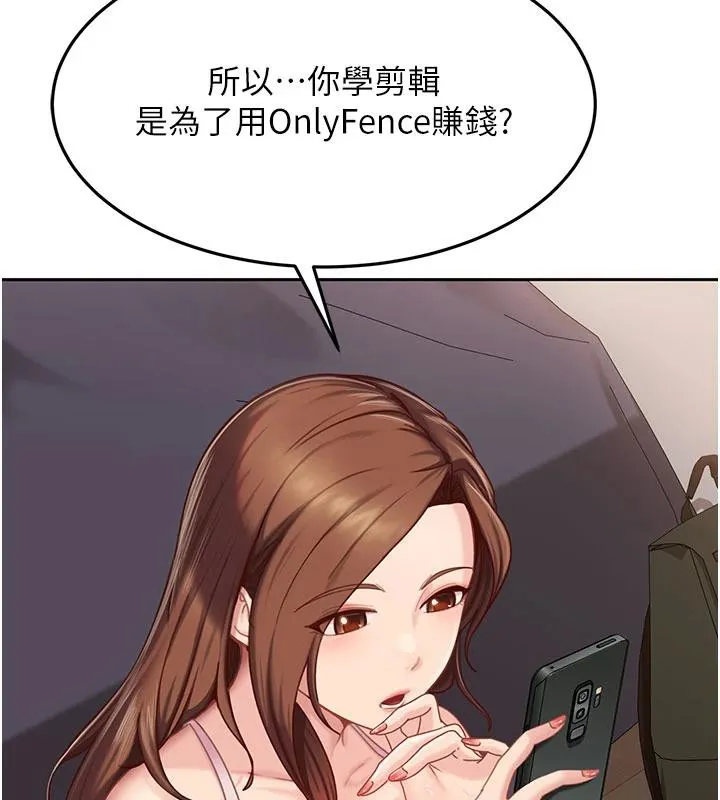 太妹硬闯成人界 第7話-下個目標是姐姐? 第54页