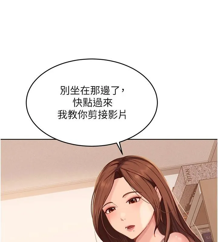 太妹硬闯成人界 第7話-下個目標是姐姐? 第92页