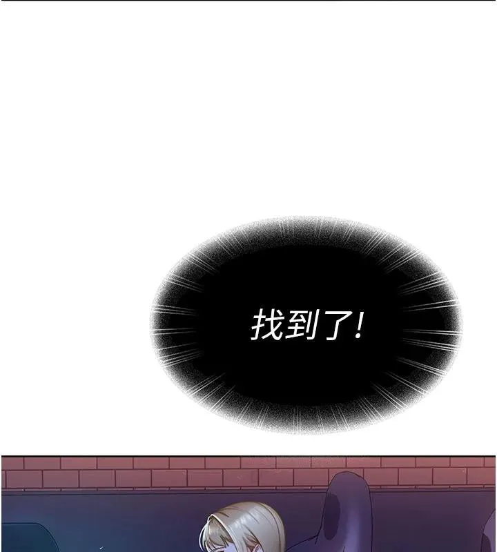 太妹硬闯成人界 第7話-下個目標是姐姐? 第115页