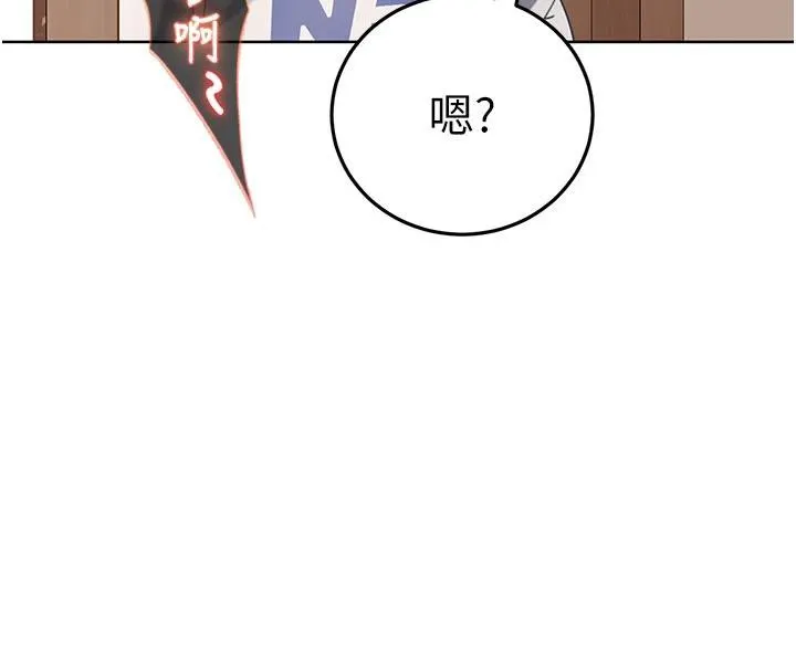 太妹硬闯成人界 第7話-下個目標是姐姐? 第16页