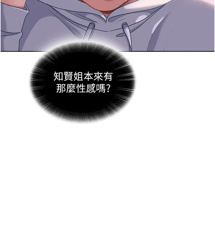 太妹硬闯成人界 第7話-下個目標是姐姐? 第10页