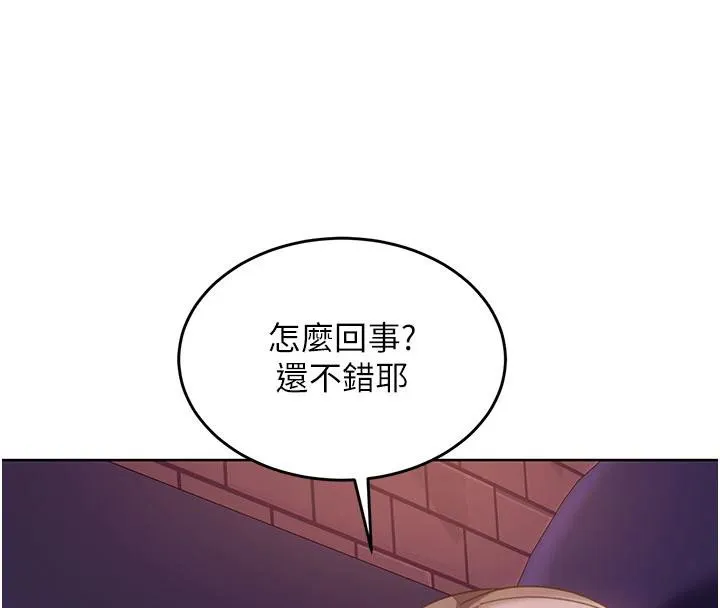 太妹硬闯成人界 第7話-下個目標是姐姐? 第140页
