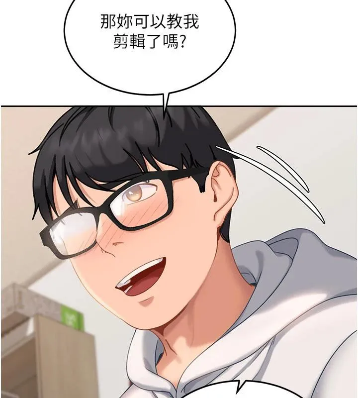 太妹硬闯成人界 第7話-下個目標是姐姐? 第63页