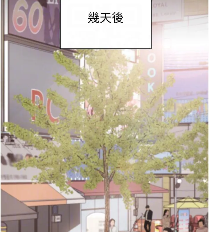 太妹硬闯成人界 第7話-下個目標是姐姐? 第103页
