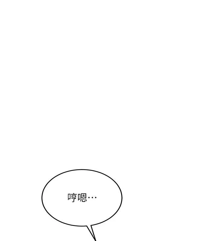 太妹硬闯成人界 第7話-下個目標是姐姐? 第137页