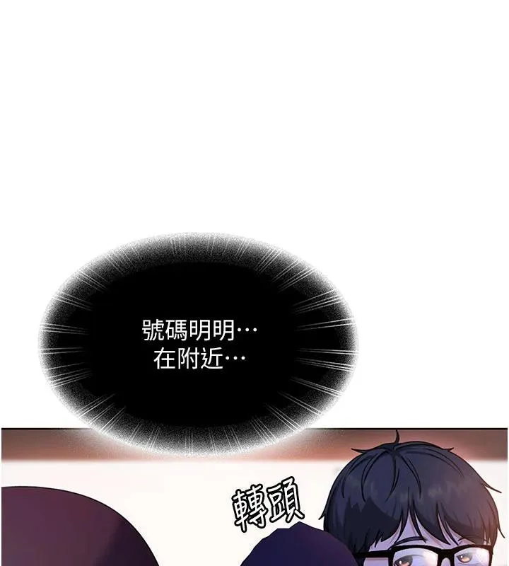 太妹硬闯成人界 第7話-下個目標是姐姐? 第113页