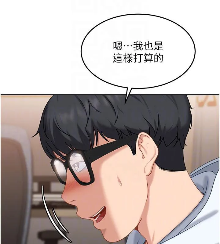 太妹硬闯成人界 第7話-下個目標是姐姐? 第67页