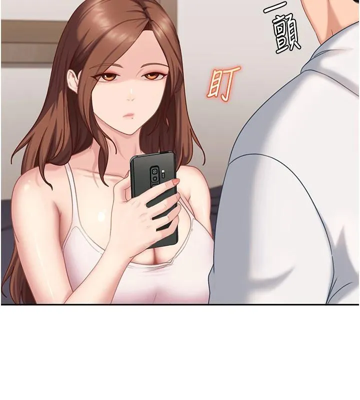 太妹硬闯成人界 第7話-下個目標是姐姐? 第57页