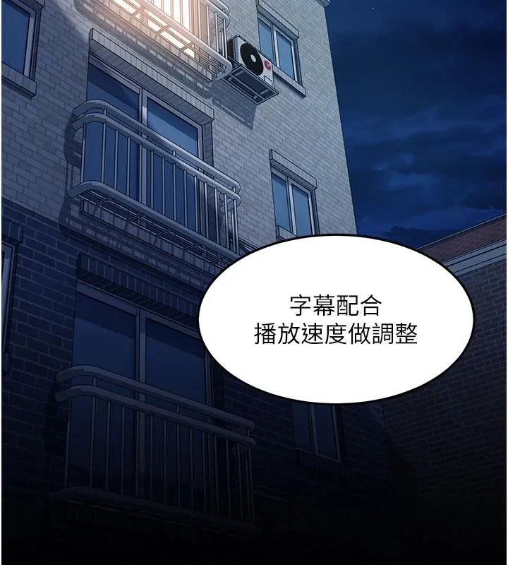 太妹硬闯成人界 第7話-下個目標是姐姐? 第99页