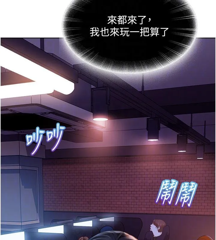 太妹硬闯成人界 第7話-下個目標是姐姐? 第111页
