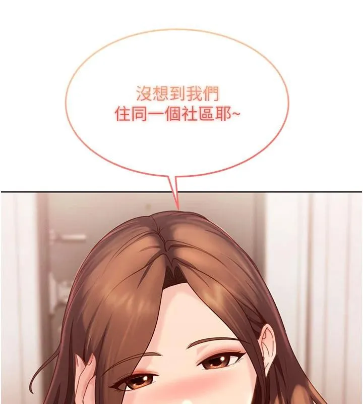 太妹硬闯成人界 第7話-下個目標是姐姐? 第7页