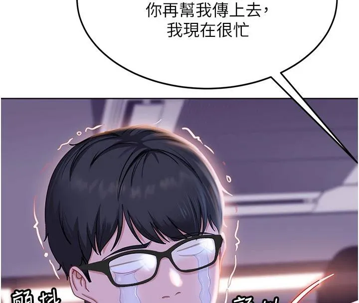 太妹硬闯成人界 第7話-下個目標是姐姐? 第155页