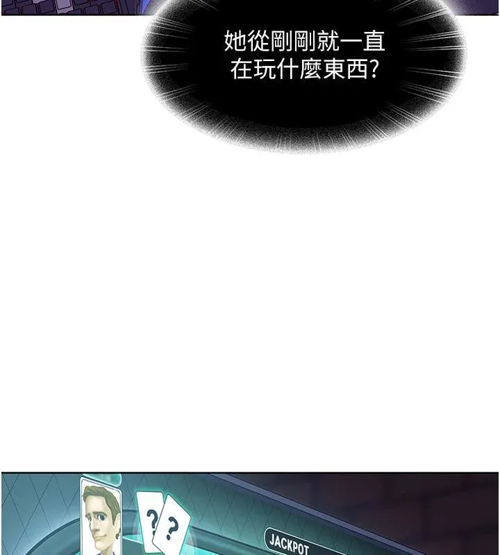 太妹硬闯成人界 第7話-下個目標是姐姐? 第160页