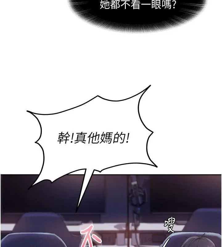 太妹硬闯成人界 第7話-下個目標是姐姐? 第122页