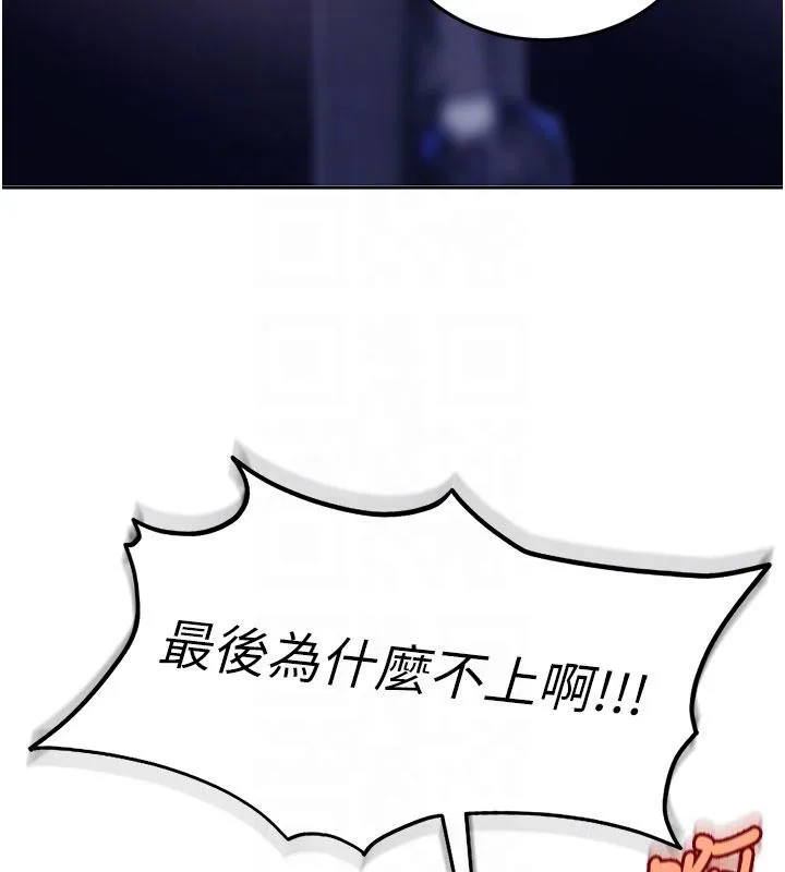 太妹硬闯成人界 第7話-下個目標是姐姐? 第124页
