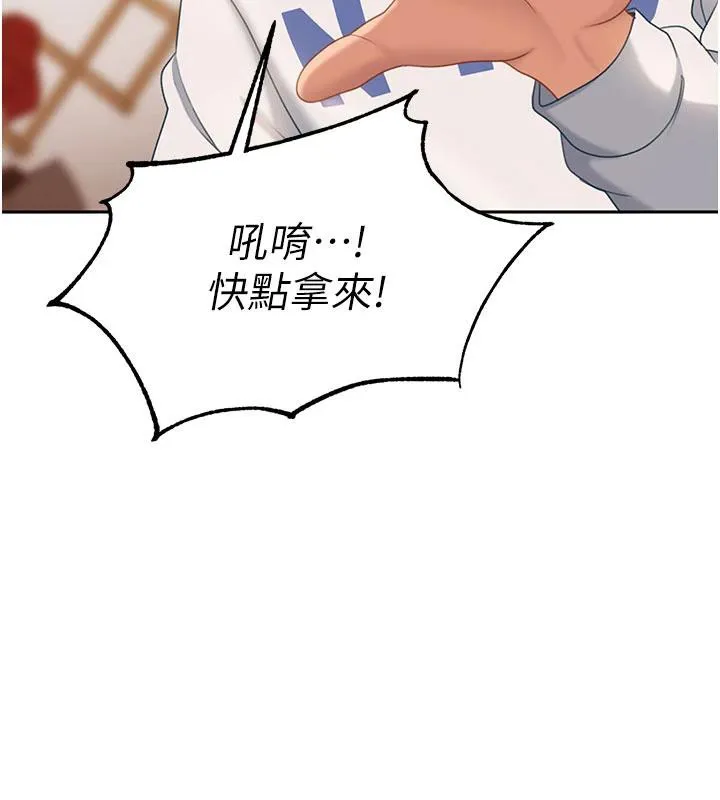 太妹硬闯成人界 第7話-下個目標是姐姐? 第39页