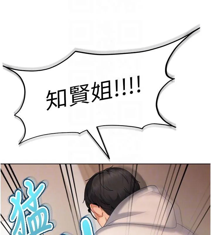 太妹硬闯成人界 第7話-下個目標是姐姐? 第22页
