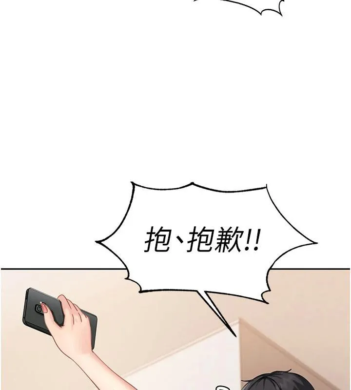 太妹硬闯成人界 第7話-下個目標是姐姐? 第43页