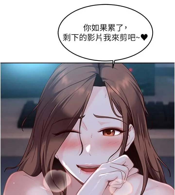 太妹硬闯成人界 第27話-今晚可不可以陪陪我? 第60页