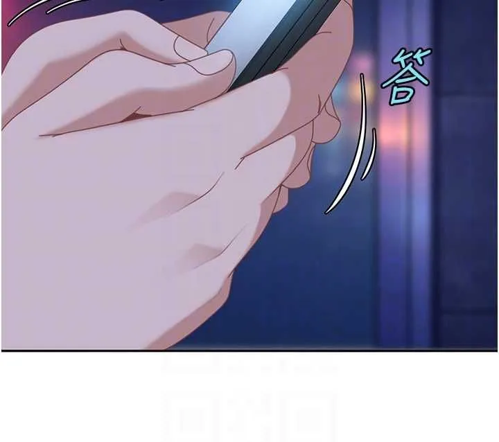 太妹硬闯成人界 第27話-今晚可不可以陪陪我? 第172页