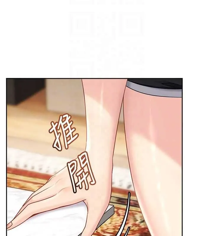 太妹硬闯成人界 第27話-今晚可不可以陪陪我? 第29页