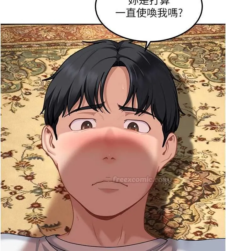 太妹硬闯成人界 第27話-今晚可不可以陪陪我? 第126页