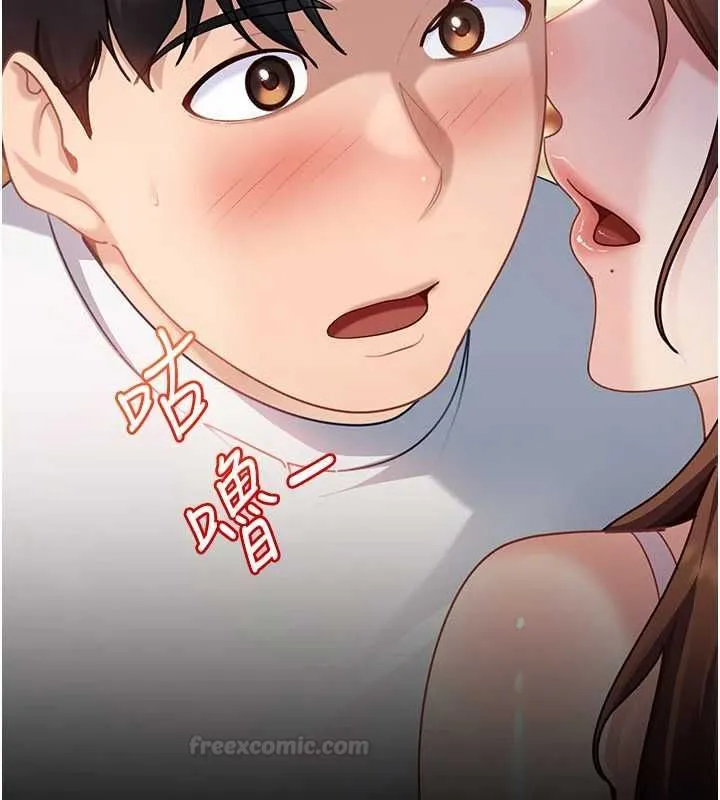 太妹硬闯成人界 第27話-今晚可不可以陪陪我? 第42页