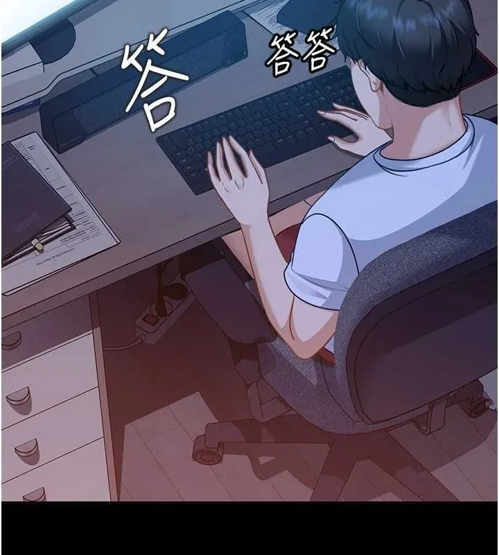 太妹硬闯成人界 第27話-今晚可不可以陪陪我? 第55页