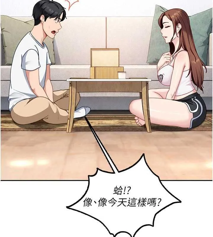 太妹硬闯成人界 第27話-今晚可不可以陪陪我? 第8页