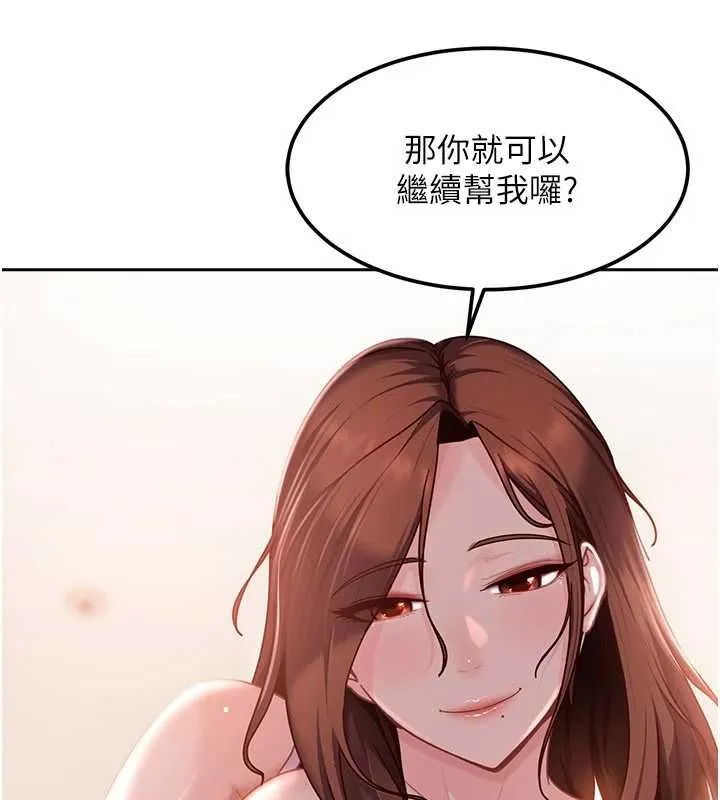 太妹硬闯成人界 第27話-今晚可不可以陪陪我? 第123页