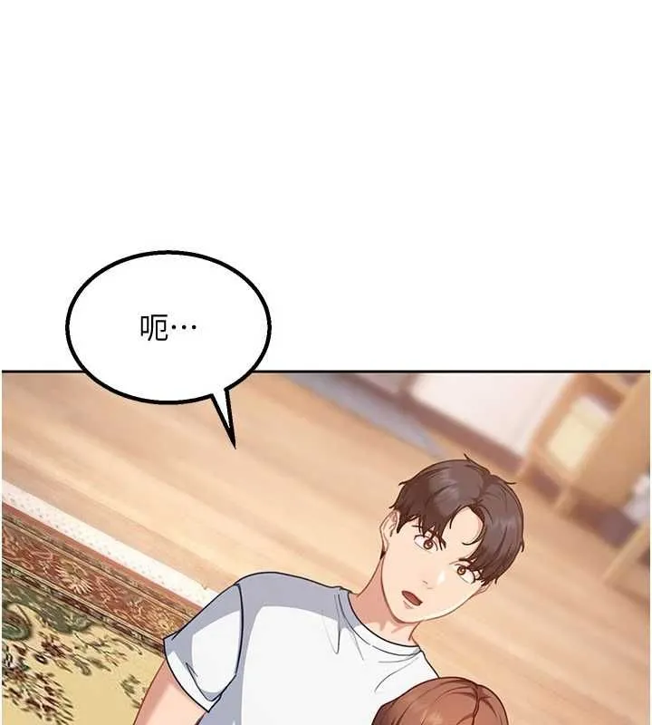 太妹硬闯成人界 第27話-今晚可不可以陪陪我? 第23页