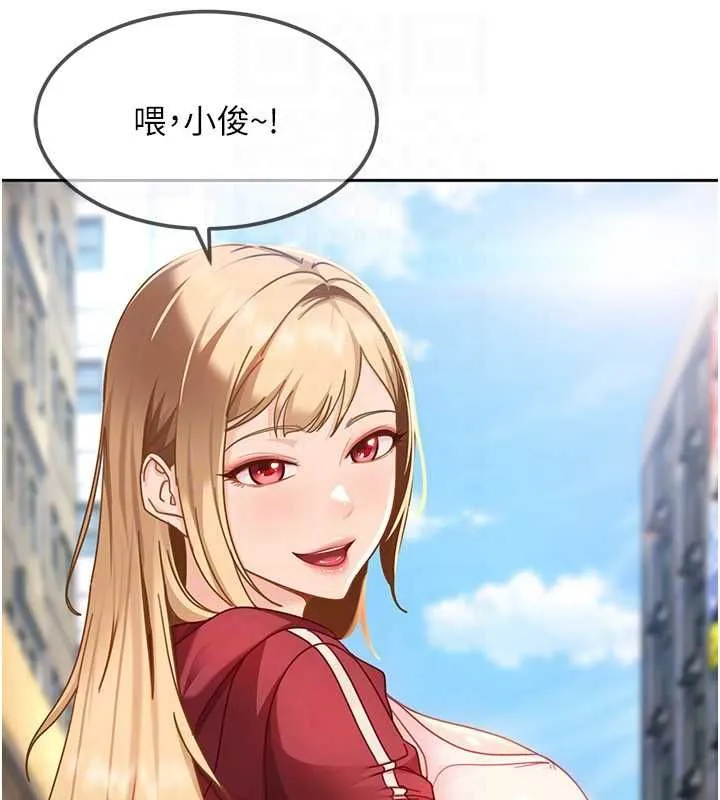 太妹硬闯成人界 第27話-今晚可不可以陪陪我? 第66页