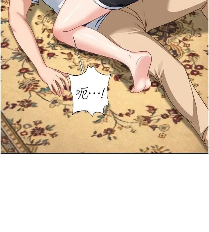太妹硬闯成人界 第27話-今晚可不可以陪陪我? 第115页