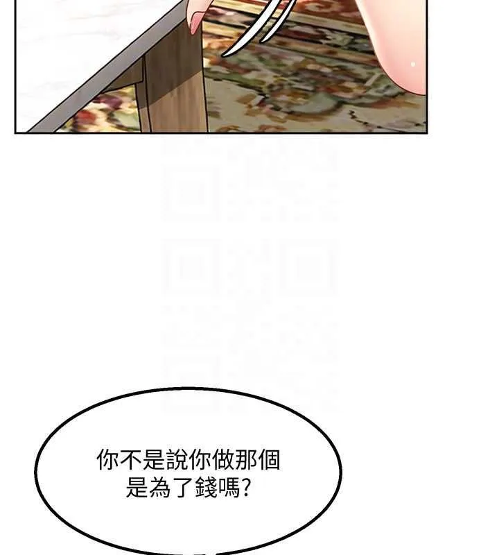 太妹硬闯成人界 第27話-今晚可不可以陪陪我? 第30页