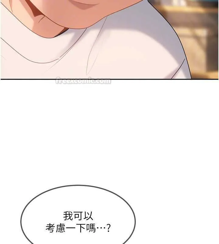太妹硬闯成人界 第27話-今晚可不可以陪陪我? 第70页