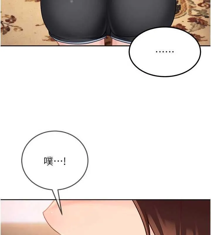 太妹硬闯成人界 第27話-今晚可不可以陪陪我? 第94页