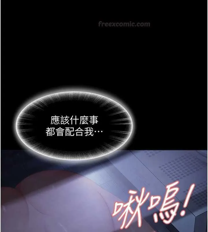 太妹硬闯成人界 第27話-今晚可不可以陪陪我? 第56页