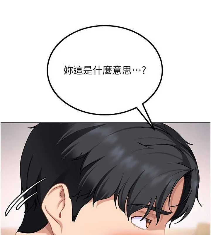 太妹硬闯成人界 第27話-今晚可不可以陪陪我? 第26页