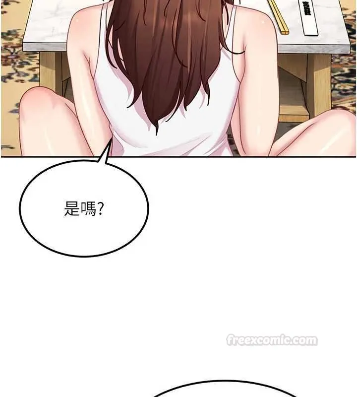太妹硬闯成人界 第27話-今晚可不可以陪陪我? 第14页