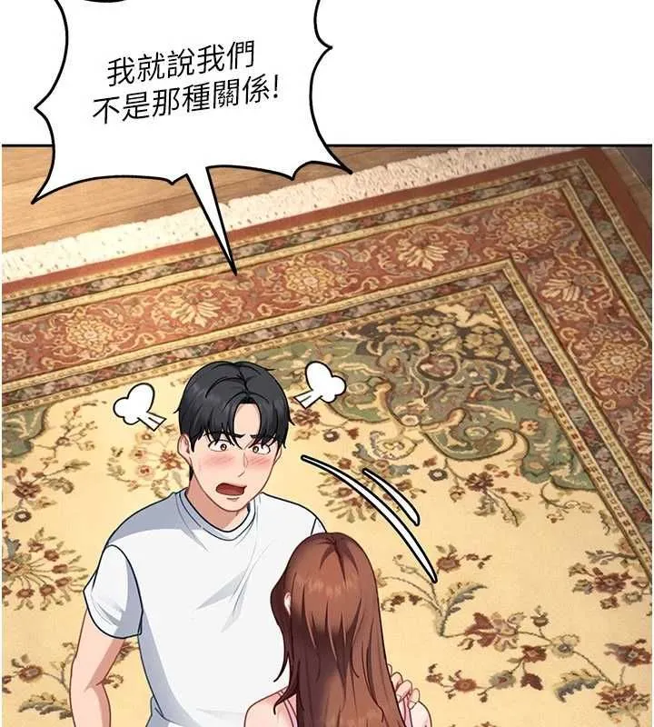 太妹硬闯成人界 第27話-今晚可不可以陪陪我? 第105页