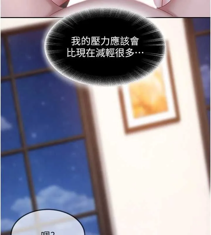 太妹硬闯成人界 第27話-今晚可不可以陪陪我? 第62页