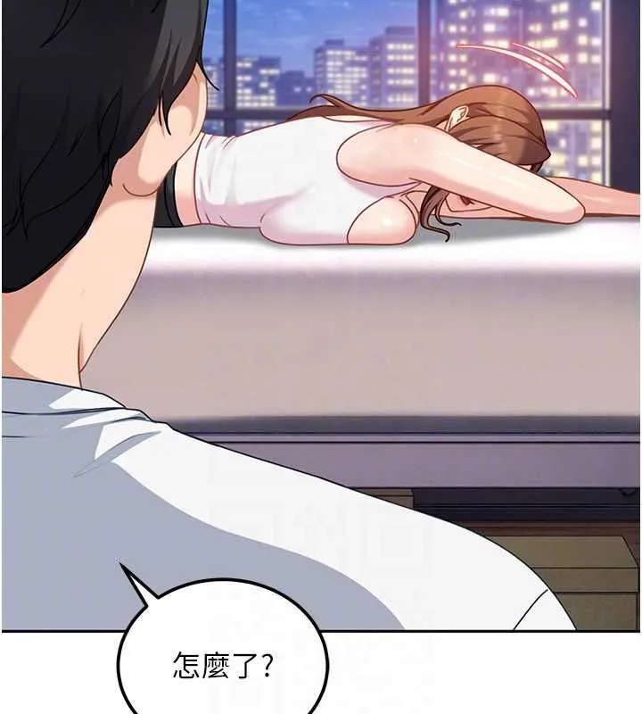 太妹硬闯成人界 第27話-今晚可不可以陪陪我? 第141页