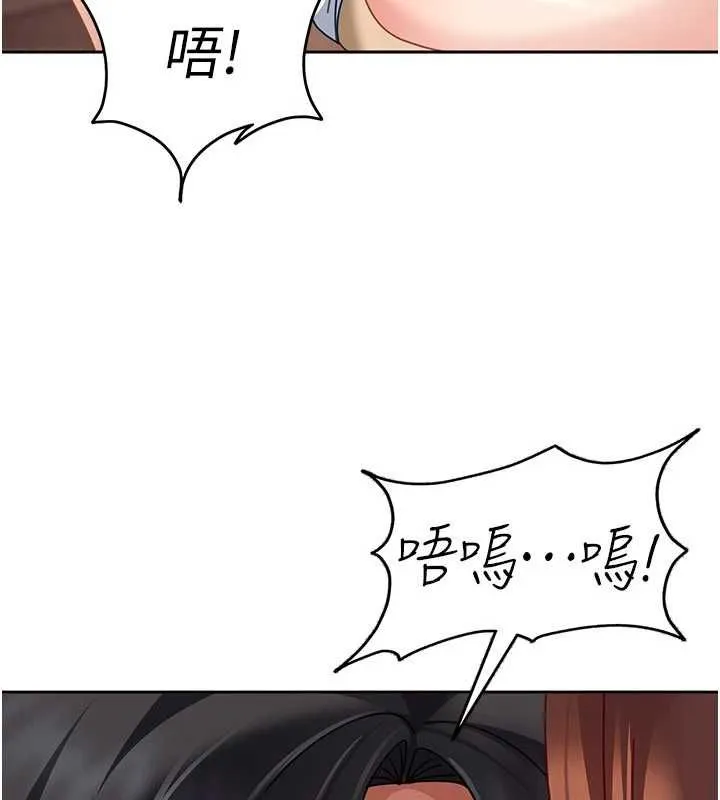 太妹硬闯成人界 第27話-今晚可不可以陪陪我? 第99页