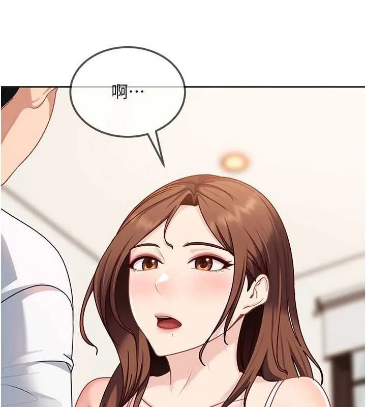太妹硬闯成人界 第27話-今晚可不可以陪陪我? 第74页