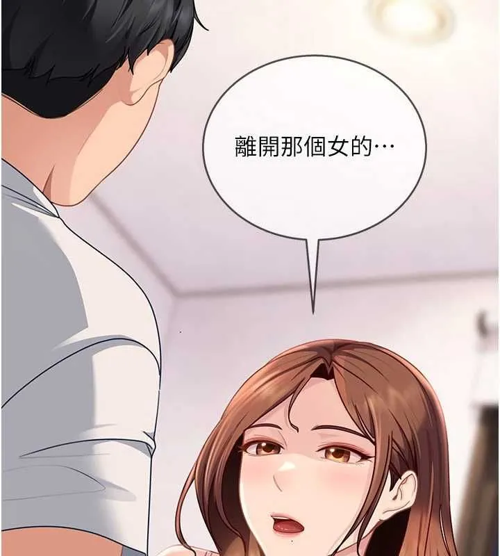 太妹硬闯成人界 第27話-今晚可不可以陪陪我? 第17页